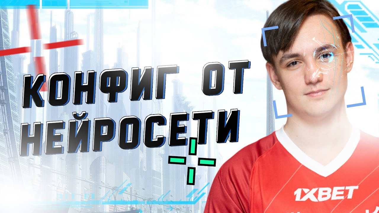 K23 CS:GO ИГРАЮТ НА НАСТРОЙКАХ ОТ НЕЙРОСЕТИ!