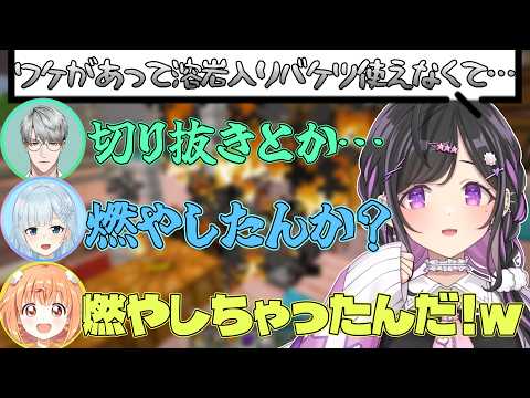 あらなみの経験からにじ鯖でも溶岩入りバケツが使えなくなった夜牛詩乃www【にじさんじ切り抜き】