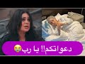 عاجل نقل ابنة هيفاء وهبي الى المستشفى هيفا تنهار وحالة زينب فياض خطيرة