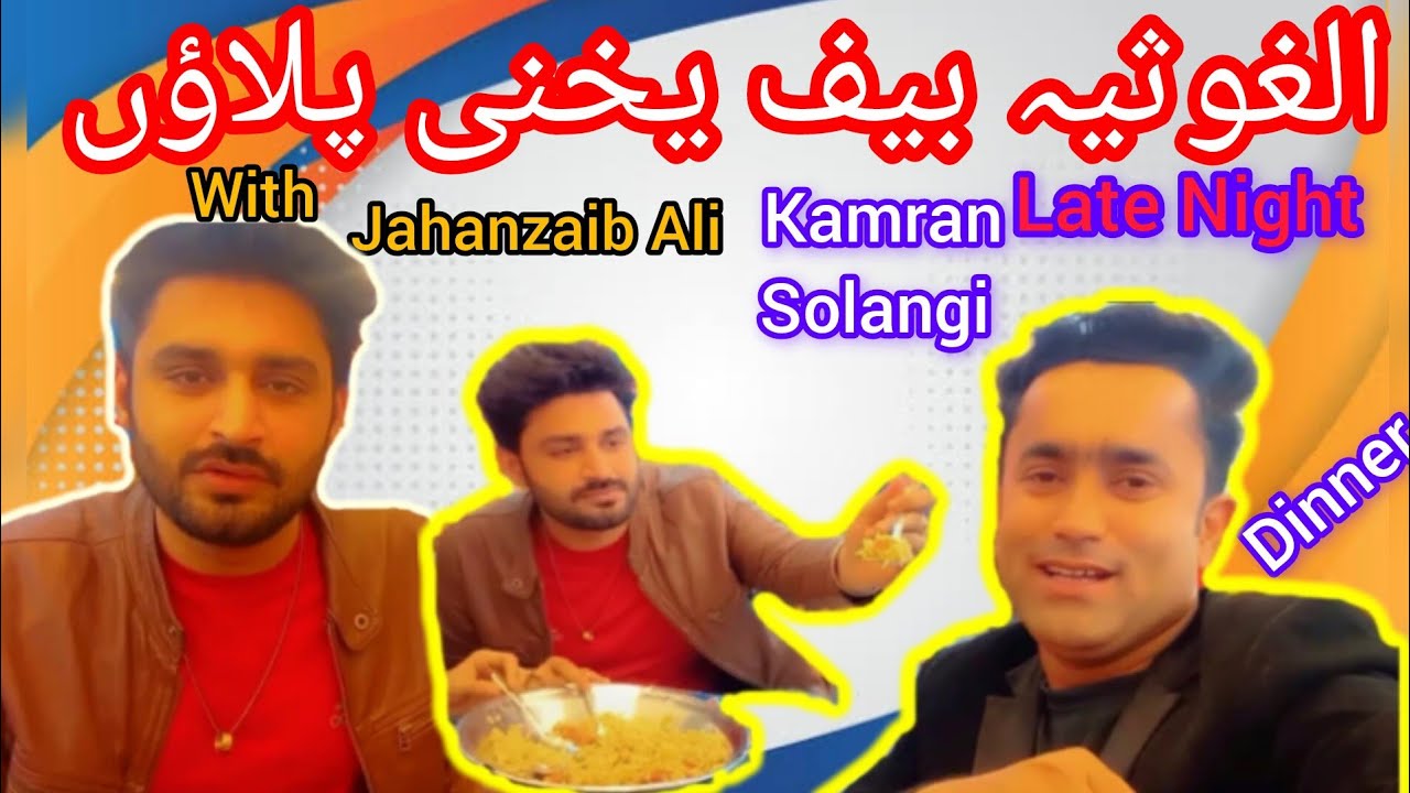 Al Ghousia Beef Pulao 4K Chowrangi Karachi Late Night Dinner With al-ghousia-beef-pulao-4k-chowrangi-karachi-late-night-dinner-with