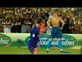 هدف رونالدو ضد برشلونة جنون فهد العتيبي من أجمل اهدف في تريخ الكلاسيكو 