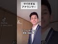 【ヤバすぎるアナウンサー】【Crazy News Reporter】