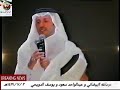 محاوره عبدالله البيضاني و عبدالواحد سعود و يوسف الدويحي ٣ ٧ ١٤٢٩هـ