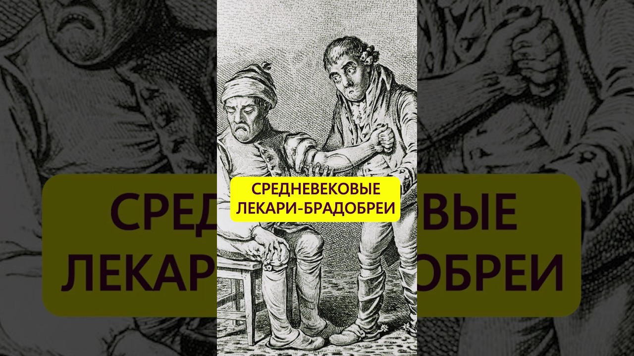 Не только подстричься. Барберы в средневековье 