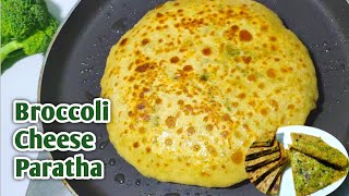Stuffed Broccoli Paratha Recipe  |How to make broccoli cheese paratha |Healthy Breakfast Recipe
