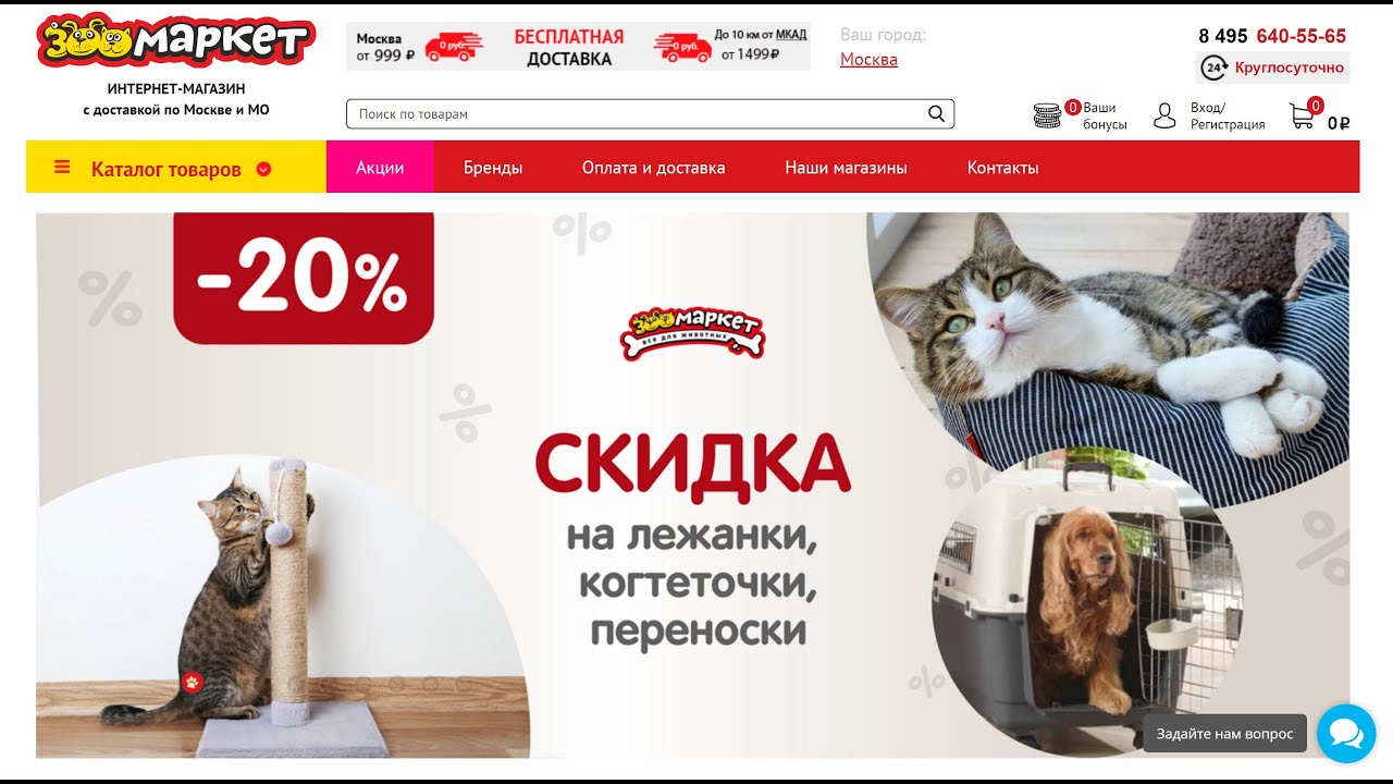 Зоомагазин Мир Корма Интернет Магазин Зоомагазин Мир Корма Интернет Магазин