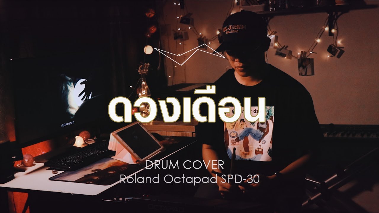 ดวงเดือน - JOEY PHUWASIT | DRUM COVER BY SUWs | SPD-30