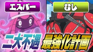 ポケモン廃人が タイプ相性 を変更して全タイプ平等の相性表を作ってみた Youtube