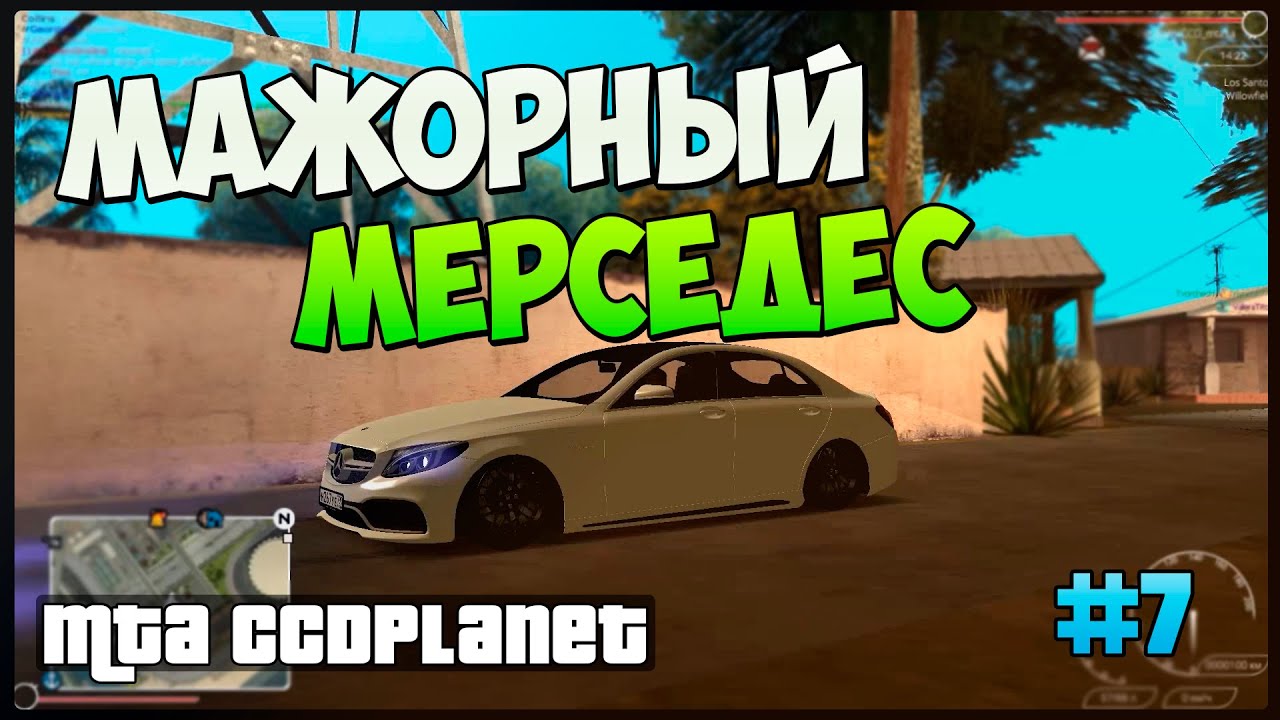 Ccdplanet mta автомобили
