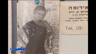 1992.  The Russian immigrants putting Israeli call girls out of business