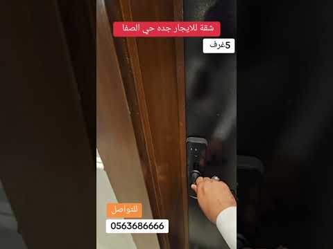 5غرف للايجار جده