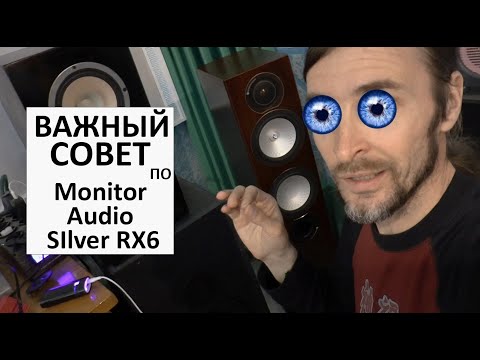 ВАЖНЫЙ СОВЕТ по Monitor Audio АКУСТИКЕ