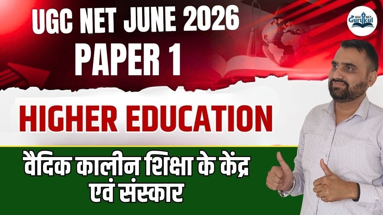 UGC NET Paper 1 Higher Education | वैदिक कालीन शिक्षा के केंद्र एवं संस्कार | UGC NET June 2026