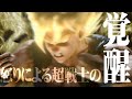 【リアル寄り】孫悟空、伝説のスーパーサイヤ人への覚醒