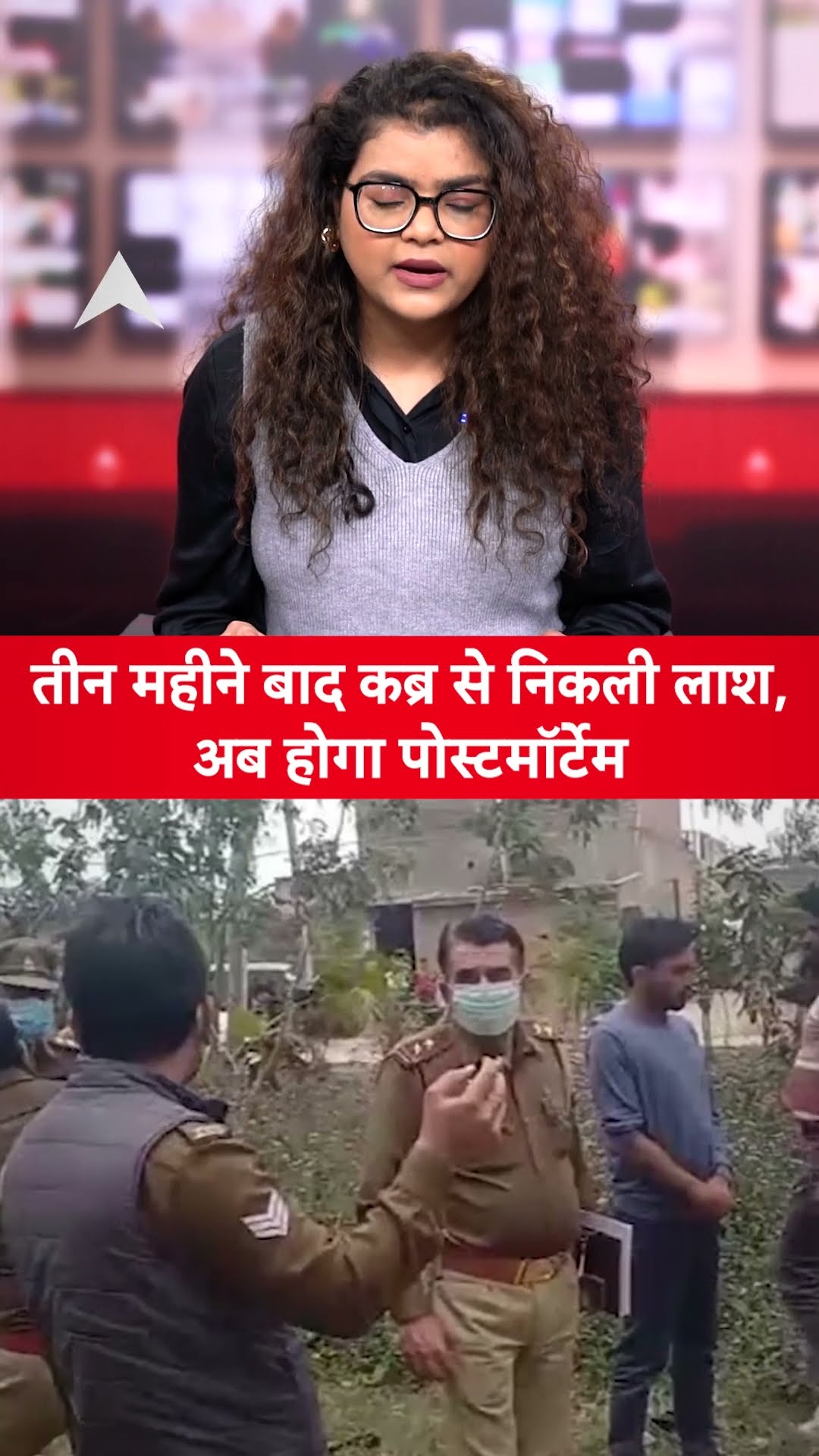 Bijnor में तीन महीने बाद कब्र से निकली लाश, अब DM करवाएंगे डेड बॉडी का पोस्टमॉर्टेम | ABP LIVE
