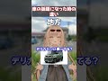 車の話をした時の違い