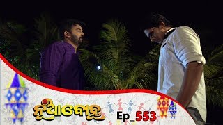 Nua Bohu   Ep 553  22nd Apr 2019  Odia Serial  Tarangtv