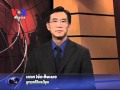 [ News ព័ត៌មាន ] Read more: http://www.khmer2all.com/articles/read-list-of-videos-browse-videos_54.html http://www.khmer2all.com/newvideos.html#ixzz1wXSrKAuU http://www.khmer2all.com Under Creative Commons License: Attribution  Sunday a Major Test of National Election Committee's Neutrality: Expert - News, VOA News,
