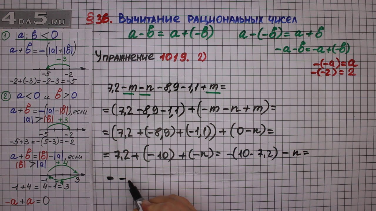 Упражнение № 1019 (Вариант 2) – Математика 6 класс – Мерзляк А.Г ...