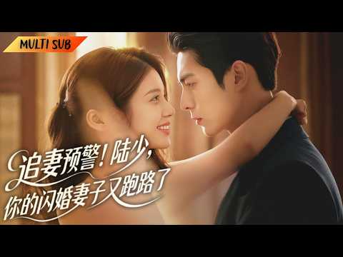 【FULL】女主接連遭遇情變、身世疑雲,灑脫重啟人生,卻遇上奇葩老板!#爽剧 #都市 #大女主