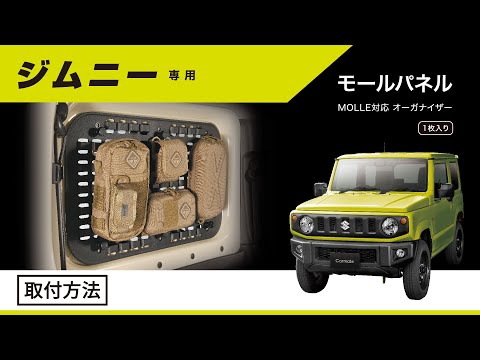 ジムニー モールパネル カーメイト ジムニーシエラ Amazon.co.jp: カーメイト(Carmate) ジムニー専用 モールパネル