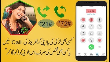 Call Forwarding - Call Forwarding Codes 2022 | Free Codes in Urdu / Hindi | #call #LatestTrends