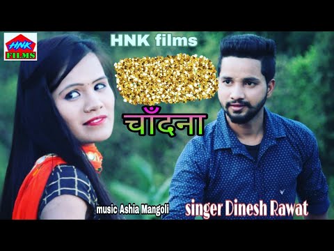 Char Din Ki chandena  Latest Garhwali  D j Song  Song Dinesh Rawat By HNK Films  Mashup 