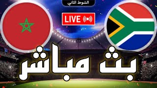 ? بث مباشر // مباراة المغرب و جنوب أفريقيا في كأس امم أفريقيا 2024 Zambia vs Morocco live
