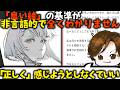 【質問コーナー】絵の「良さ」って結局なんなのよ？？？