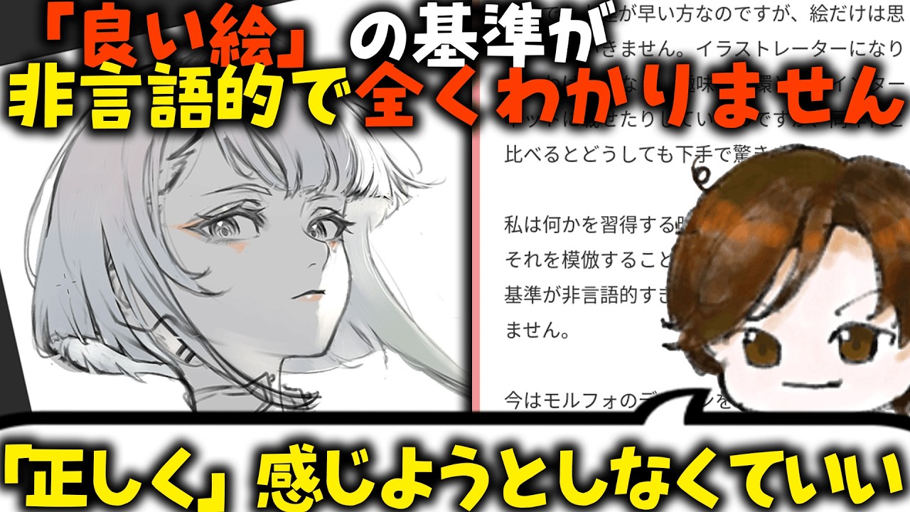 【質問コーナー】絵の「良さ」って結局なんなのよ？？？