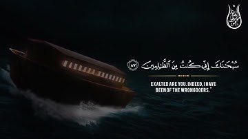 تِلاوة في قِمة الخُشوع🖤 ما تيسر من سورة الأنبياء، القارئ عُمر محجوب🍃 #عمر_محجوب #القرآن_الكريم