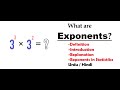 What is Exponent? |Basics of an exponent | Introduction to exponents | Simplifying Exponent | Urdu.