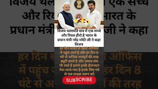 modi ji fan page like comment subscribe #vairalshort #trendingnews #youtubeshorts #ytshorts #explore