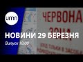 У Києві можуть зупинити громадський транспорт. Вбивство активіста. EverGiven відбуксирували