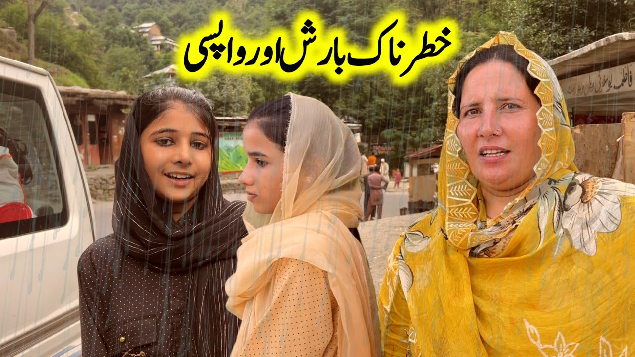 Sham Family Ki Ghar Wapsi | Mission Return | Dangerous Rain | Village Sham