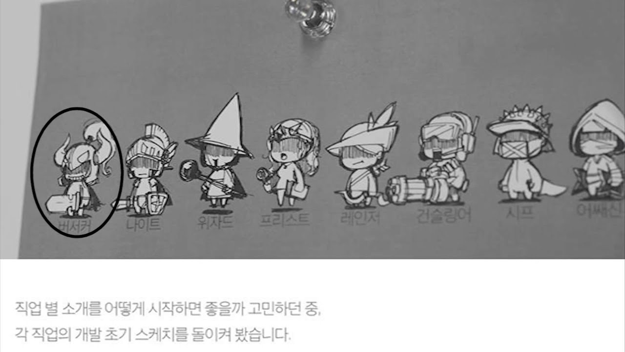 MapleStory 2 - Classes and jobs revealed