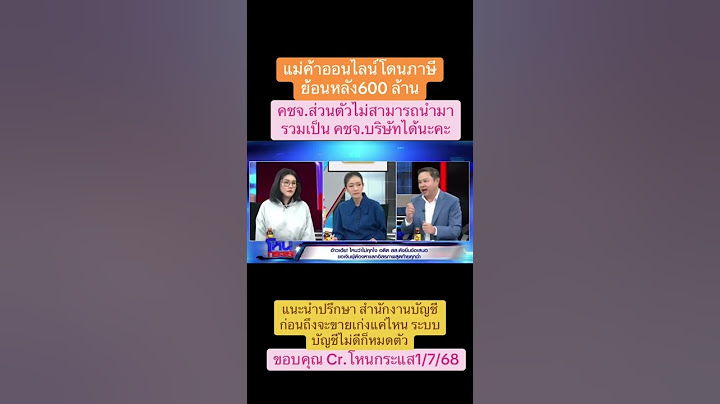 โดนภาษีย้อนหลัง600 ล้าน #โหนกระแส #พี่หนุ่มกรรชัย #คุณหมวย #ทนายแก้ว #ฝากกดติดตามด้วยนะคะ