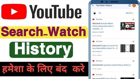 Youtube Search History Delete Kaise Kare|How to delete YouTube Search History|Youtube History Delete
