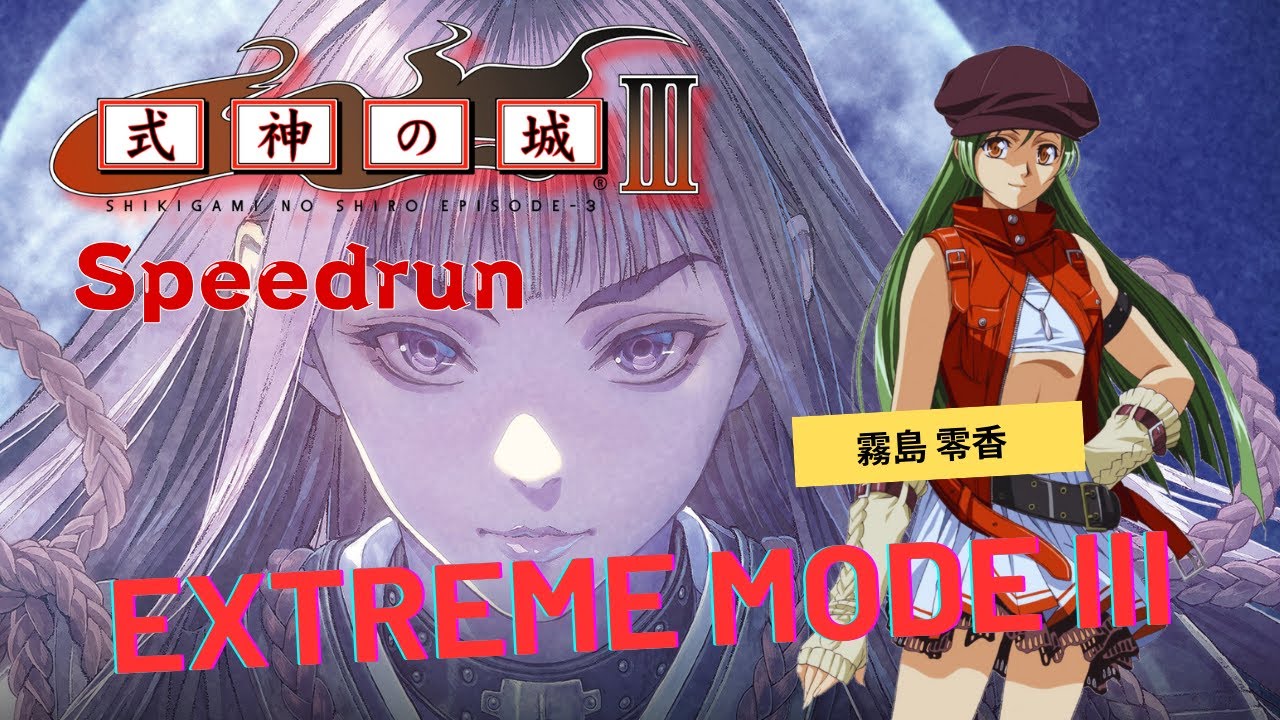 Steam] 式神の城III / Castle of Shikigami 3 - Extreme Mode III