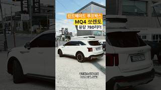 쏘렌토 차박 용품 보관용 루프박스 #린드메이드 #일체형루프박스 #차박용품