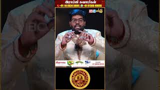 கிரக மாறுதலில் நிறைய விசயம் இருக்கு  - Ramji Swamigal | May Month Kumbam Rasi Predictions
