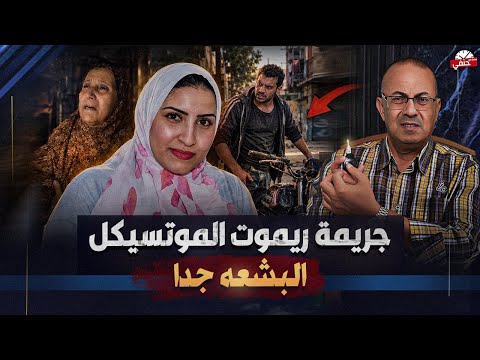 YouTube thumbnail for Hadeer Allegedly Murdered by Islam, Tanta, Egypt