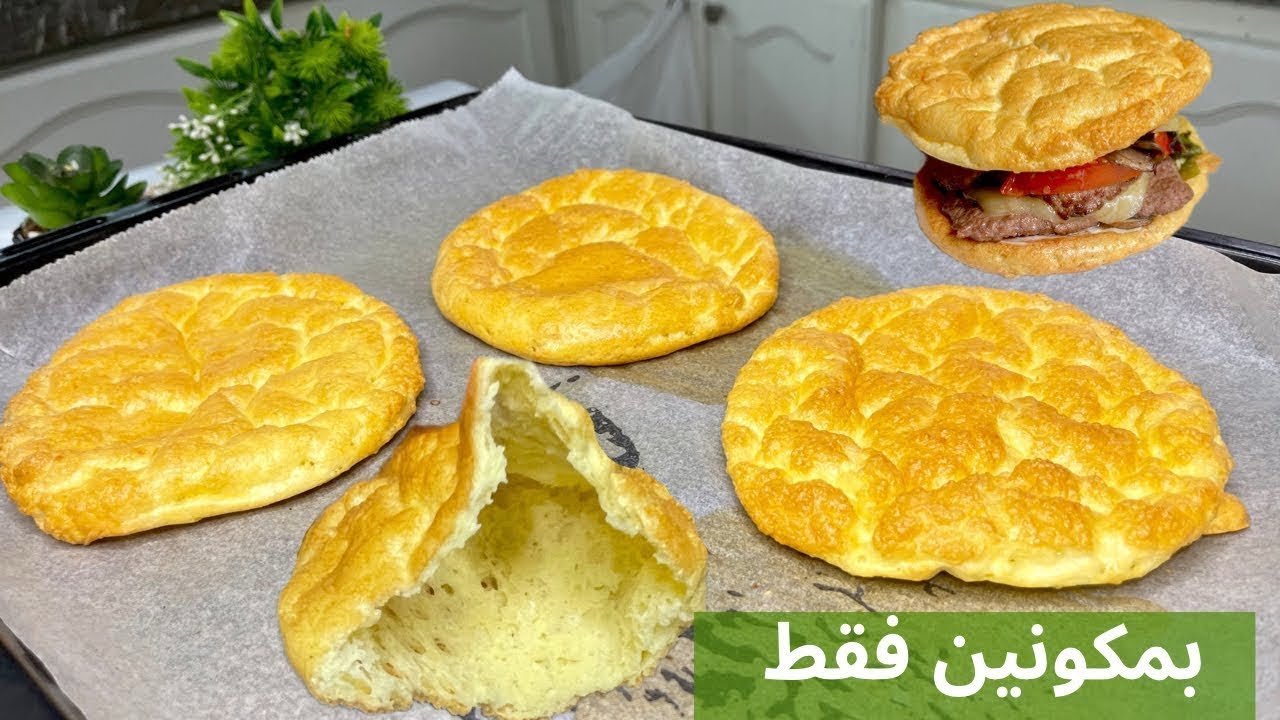 الخبز الأمريكي بمكوننين فقط لمرضى السكري و الكيتو و التخسيس