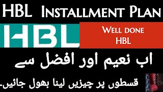 HBL | Installment Plan | Zero markup