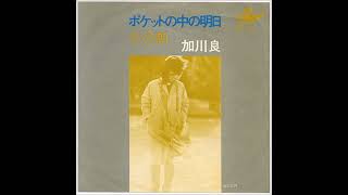 トランザム／『とおり雨』紙ジャケット仕様ＣＤ盤（加川良全曲作詞） Ryo Kagawa - Sono Asa (Single Version) [その朝 (シングル