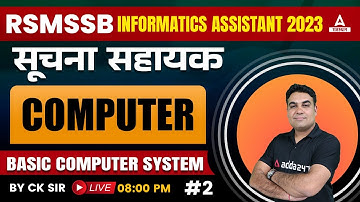 Basic Computer System { Informatics Assistant } for Suchna Sahayak Computer Classes by CK Sir #2
