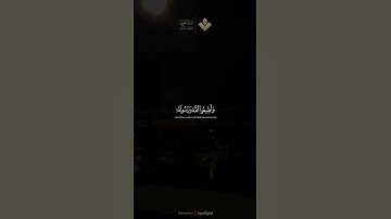 ﴿ يسألونك عن الأنفال ﴾ | من سورة الأنفال | محمد صديق #المنشاوي  #قرآن_كريم