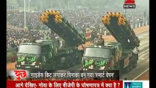 Indian army successfully tests "Pinaca mark-2" rocket launcher