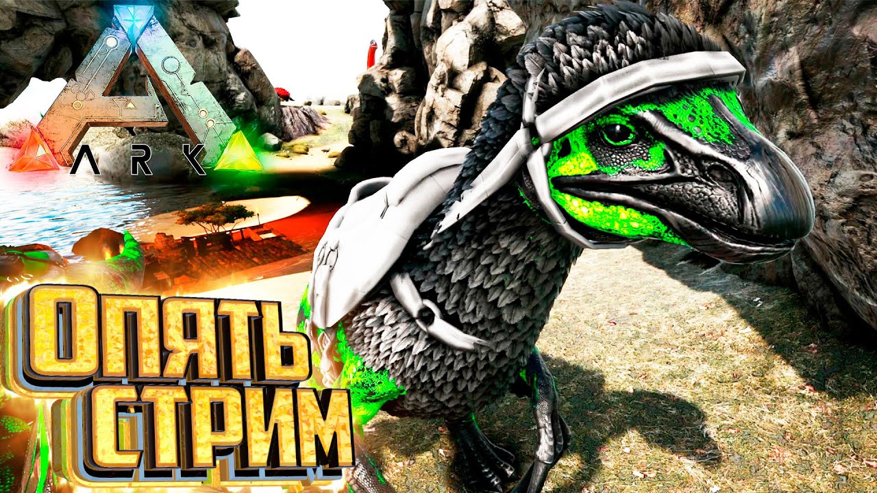 Ark supreme. Дельта босс АРК Суприм. Muzzloff Play Ark Survival Evolved. Дополнение АРК Нова. Какие настройки Muzzloff Play в АРК.