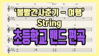Travel (String) - BOL4